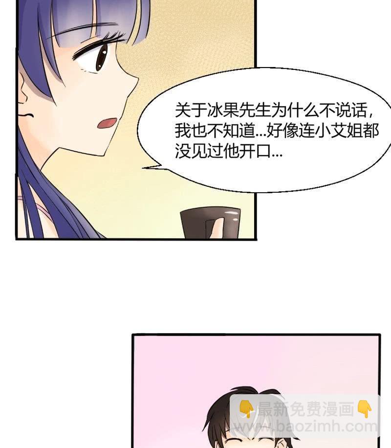 第16话 为了娶到艾家希！-第17话