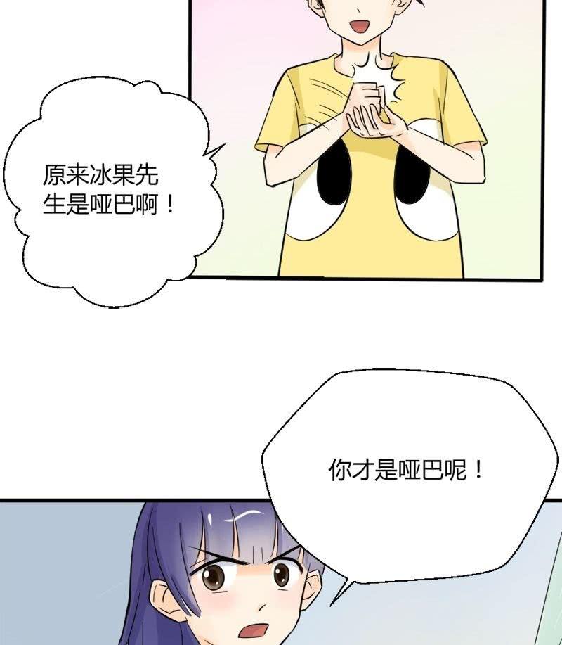 第16话 为了娶到艾家希！-第17话