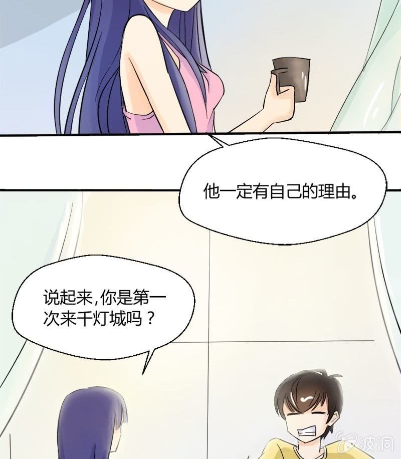 第16话 为了娶到艾家希！-第17话