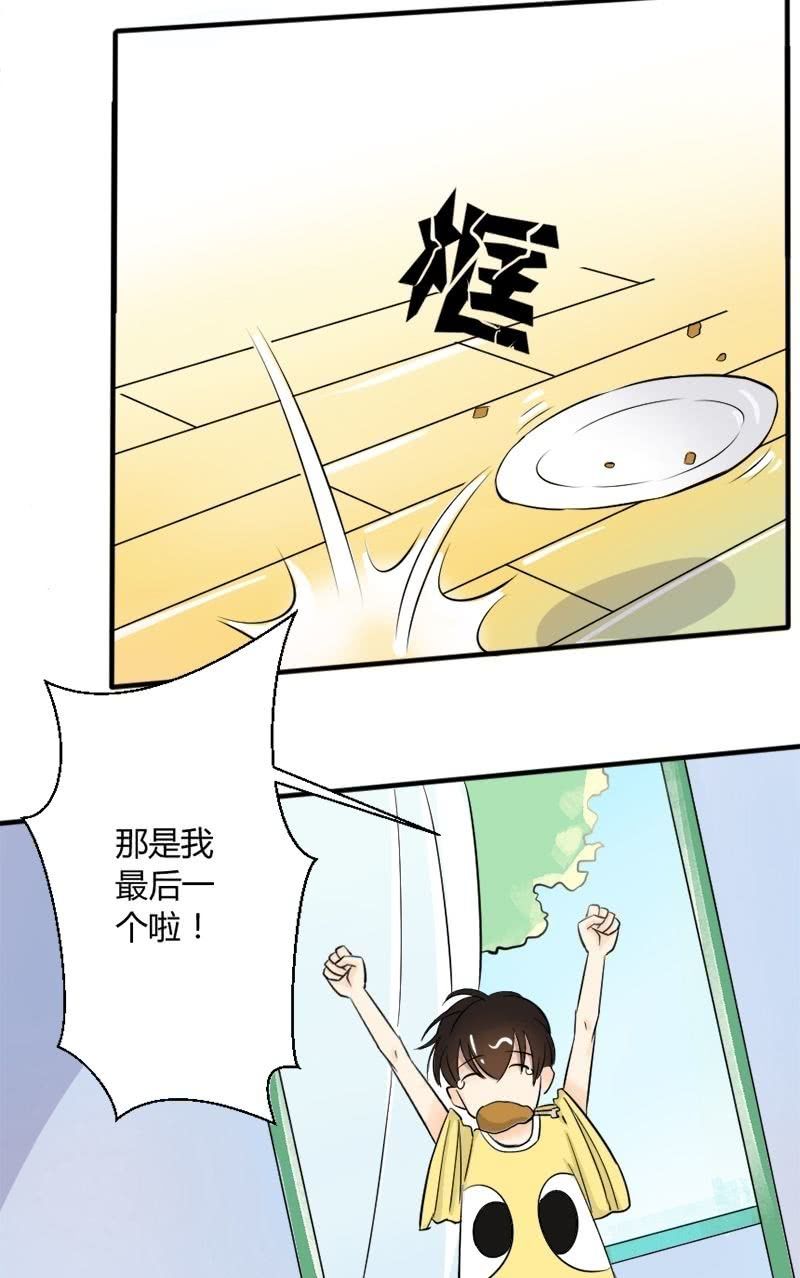 第16话 为了娶到艾家希！-第17话