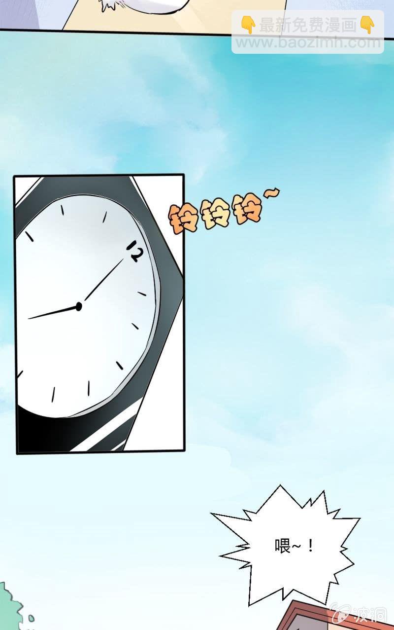 第16话 为了娶到艾家希！-第17话