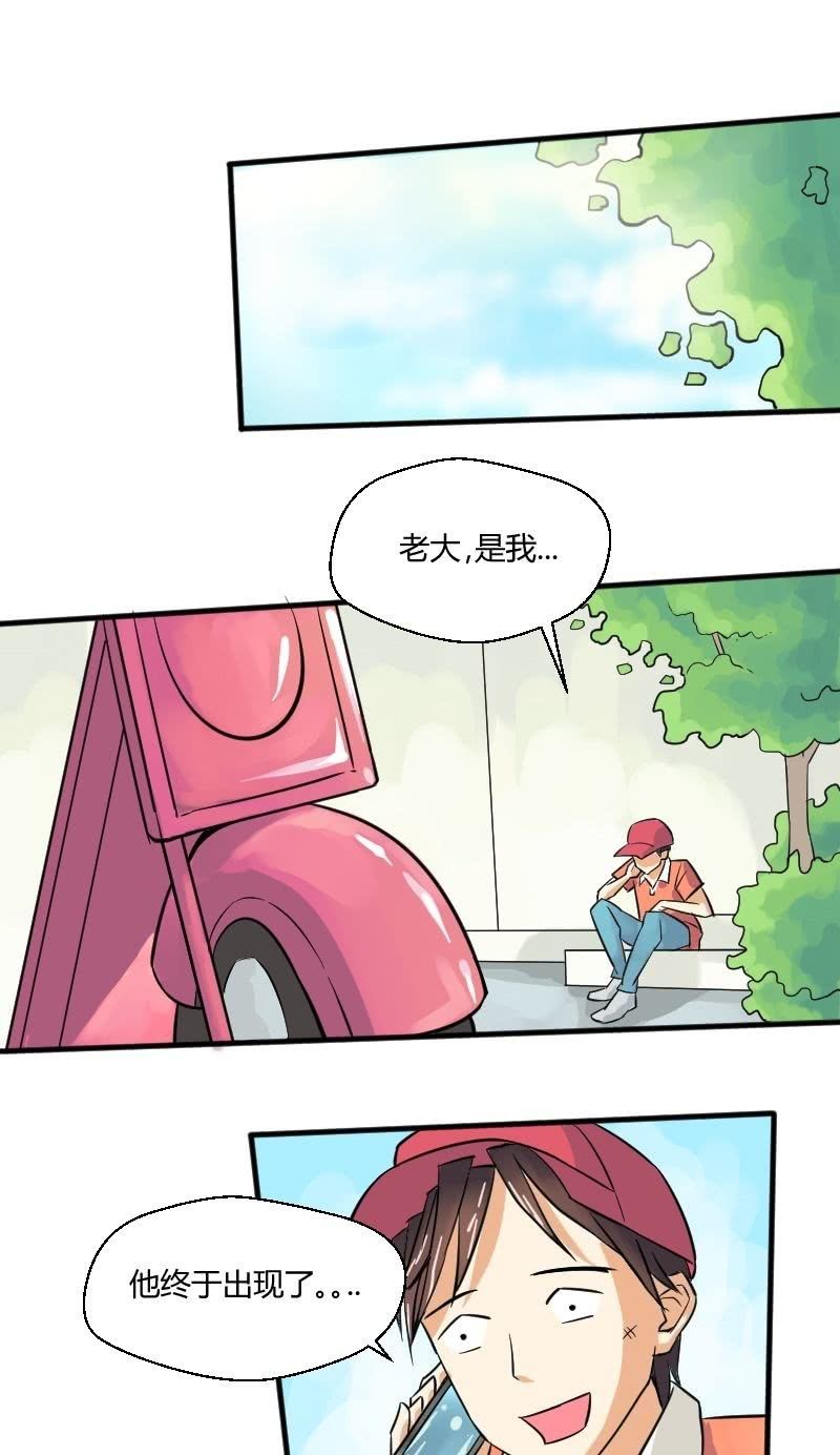 第18话 神秘人出现-第19话