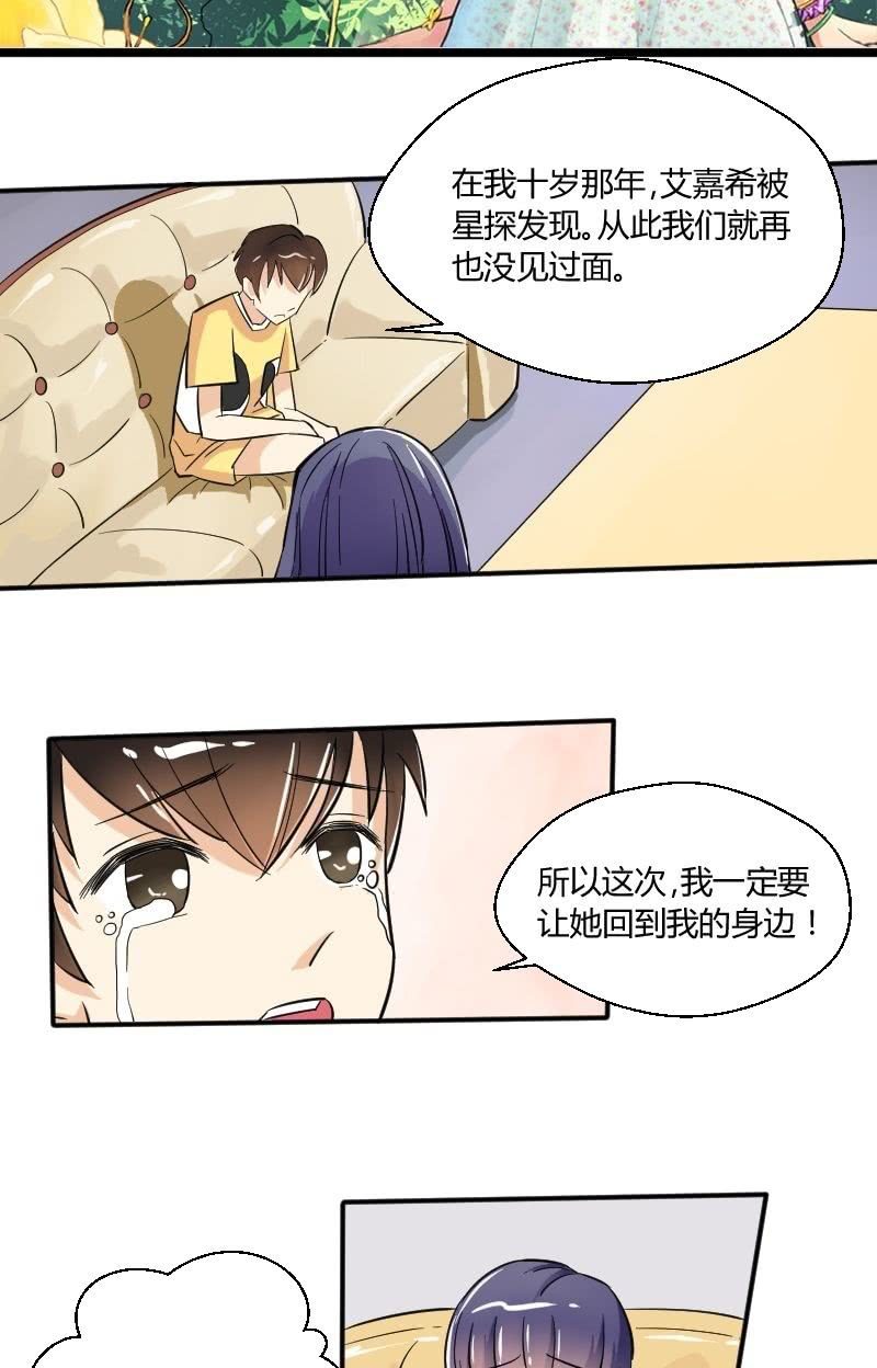 第18话 神秘人出现-第19话