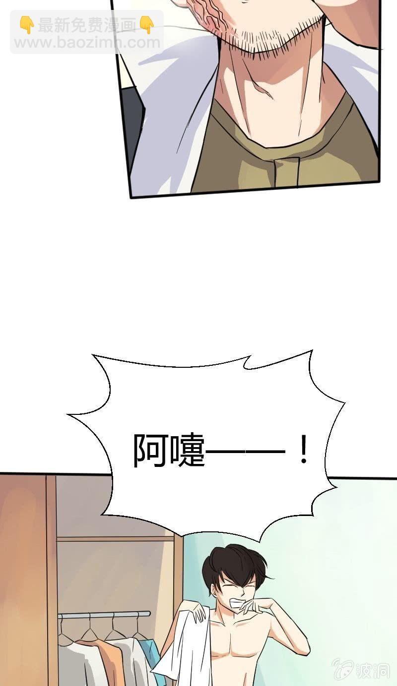 第18话 神秘人出现-第19话