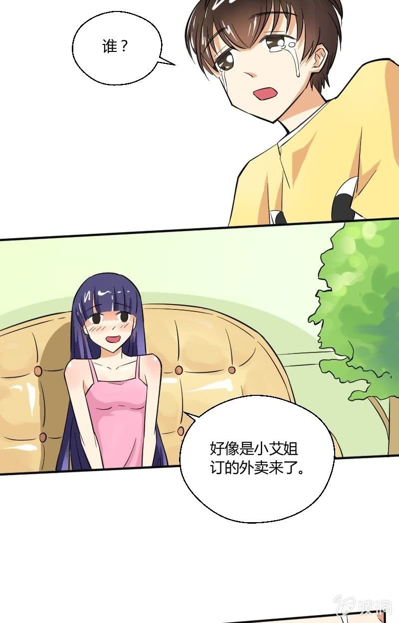 第18话 神秘人出现-第19话