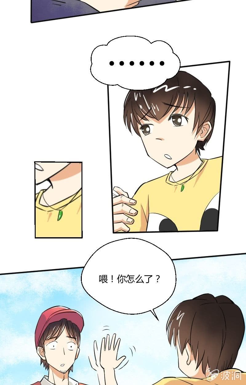 第18话 神秘人出现-第19话