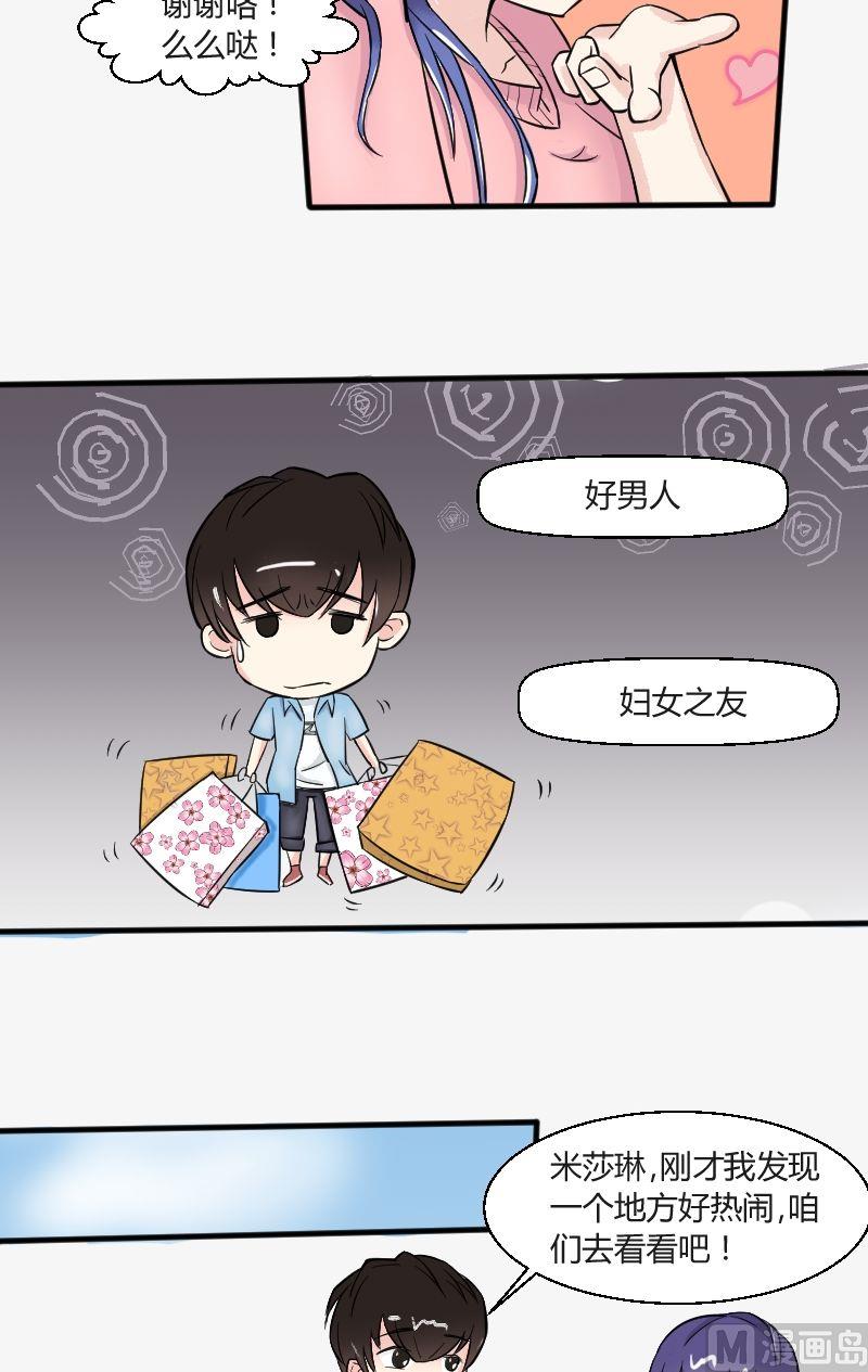 第20话 &ldquo;宇乔乐园&rdquo;-第21话