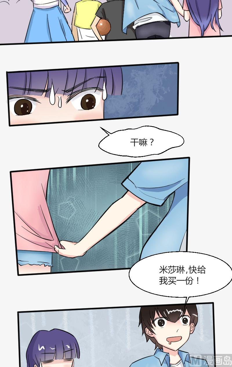 第20话 &ldquo;宇乔乐园&rdquo;-第21话