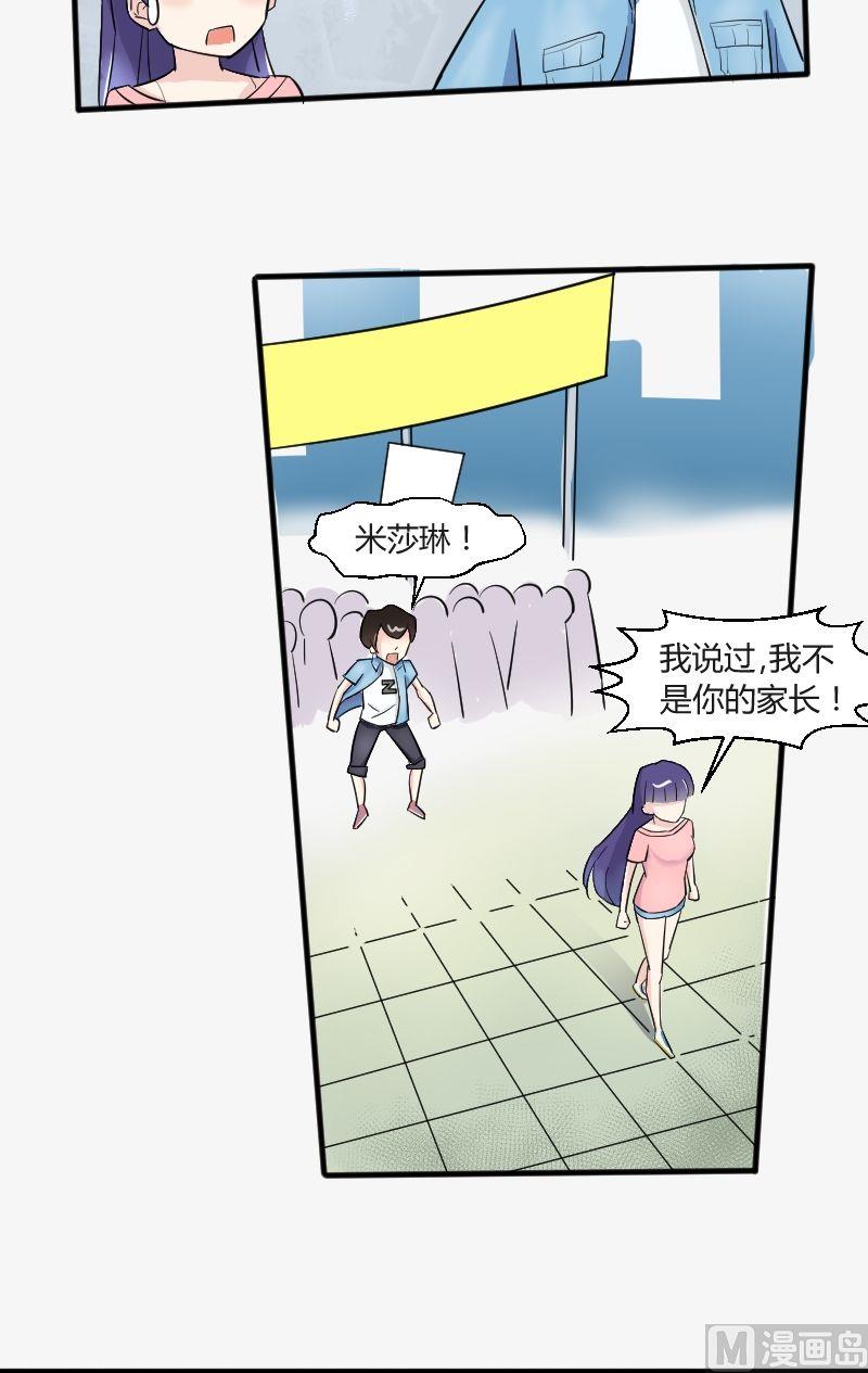 第20话 &ldquo;宇乔乐园&rdquo;-第21话