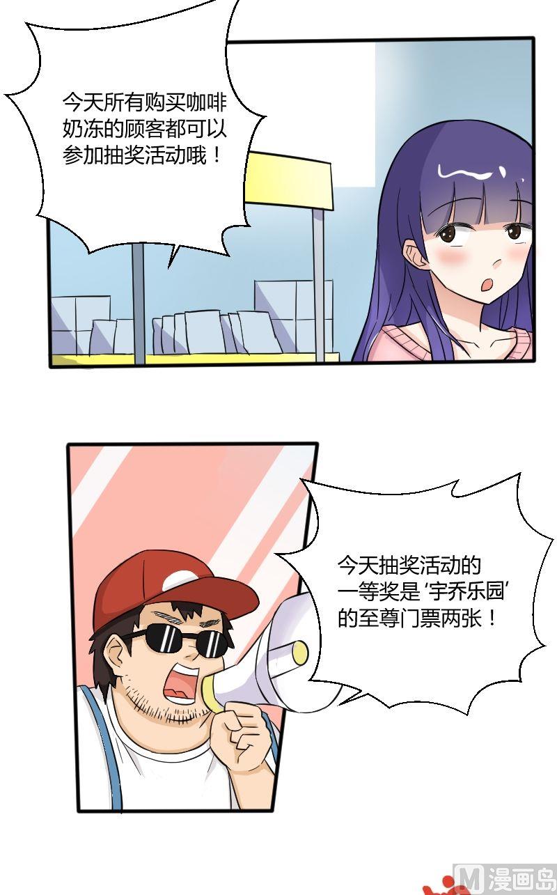 第20话 &ldquo;宇乔乐园&rdquo;-第21话