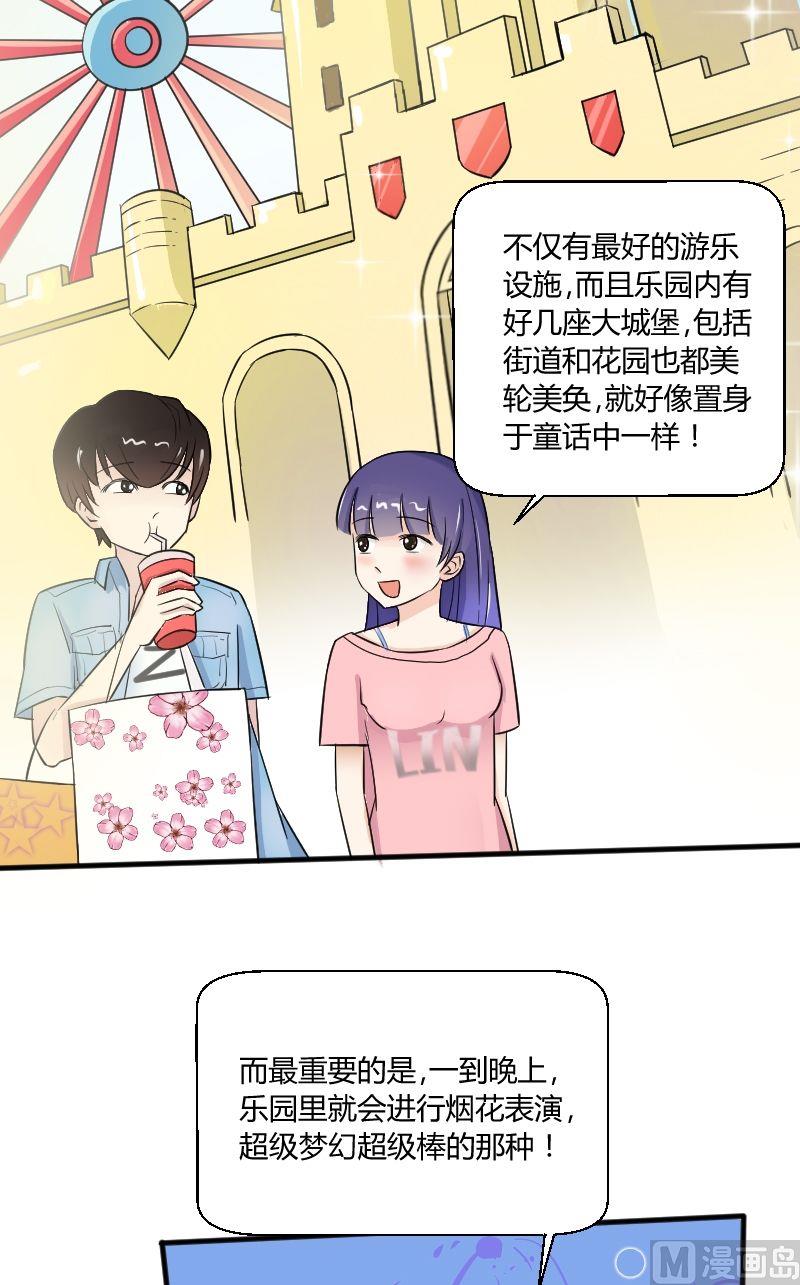 第20话 &ldquo;宇乔乐园&rdquo;-第21话