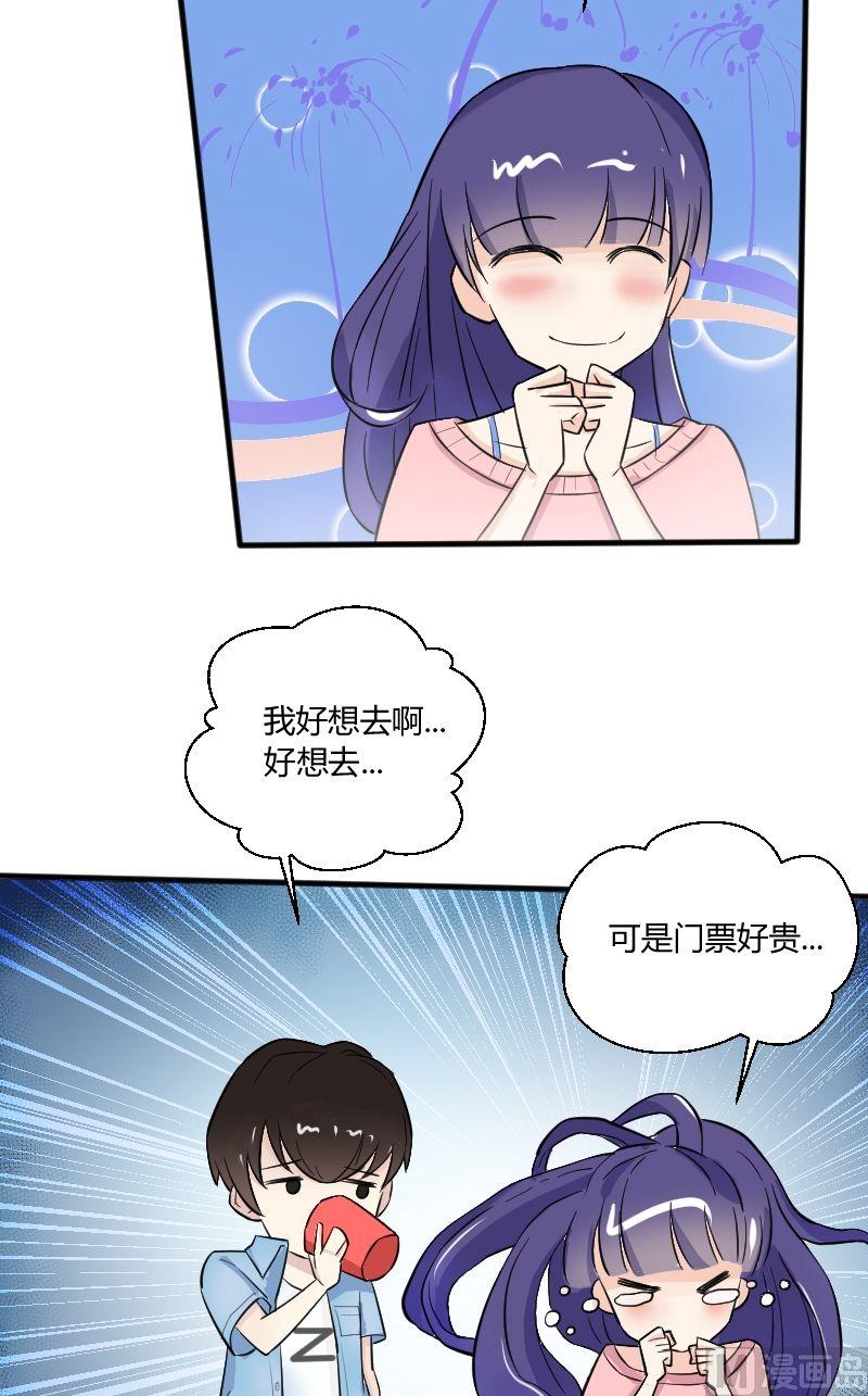 第20话 &ldquo;宇乔乐园&rdquo;-第21话