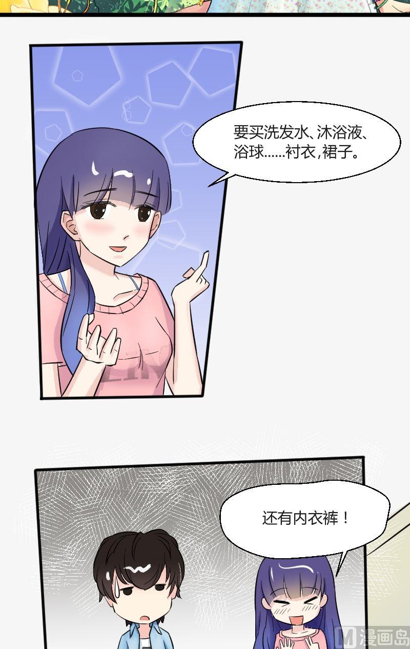 第20话 &ldquo;宇乔乐园&rdquo;-第21话