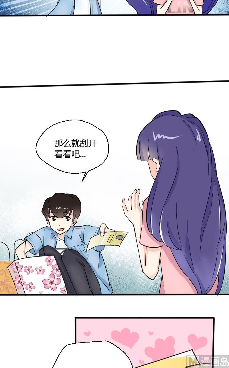 第20话 &ldquo;宇乔乐园&rdquo;-第21话