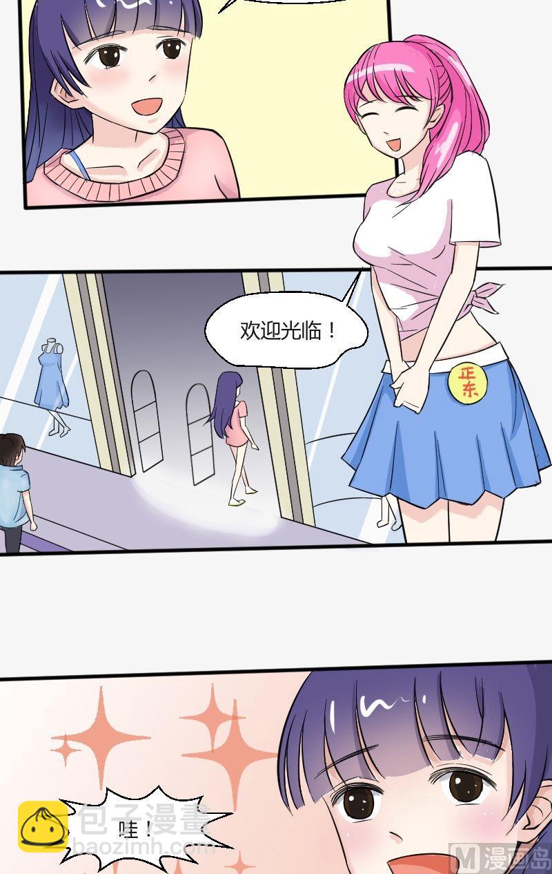 第20话 &ldquo;宇乔乐园&rdquo;-第21话