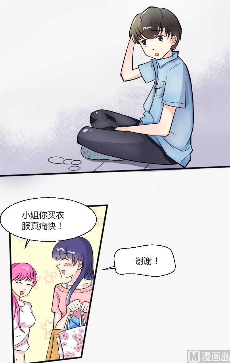 第20话 &ldquo;宇乔乐园&rdquo;-第21话