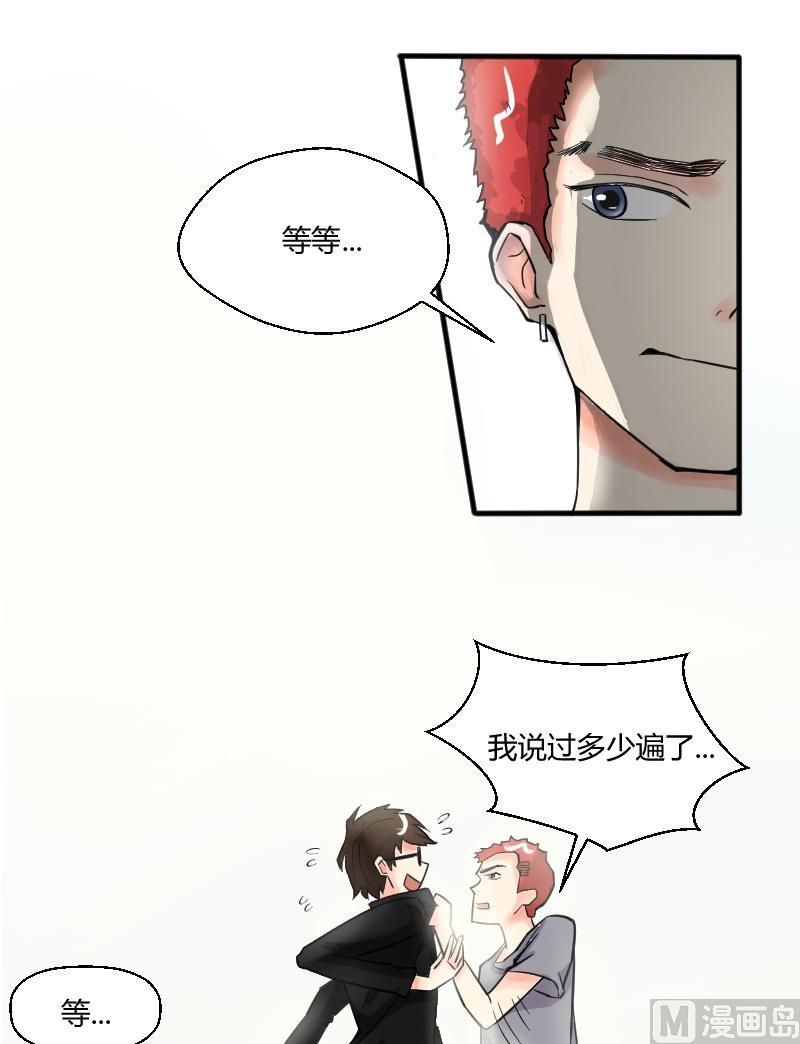 第22话 宇家少爷登场！-第23话