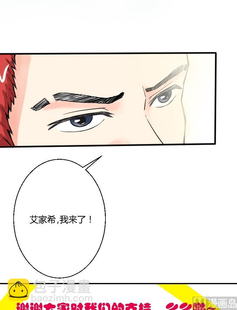 第22话 宇家少爷登场！-第23话
