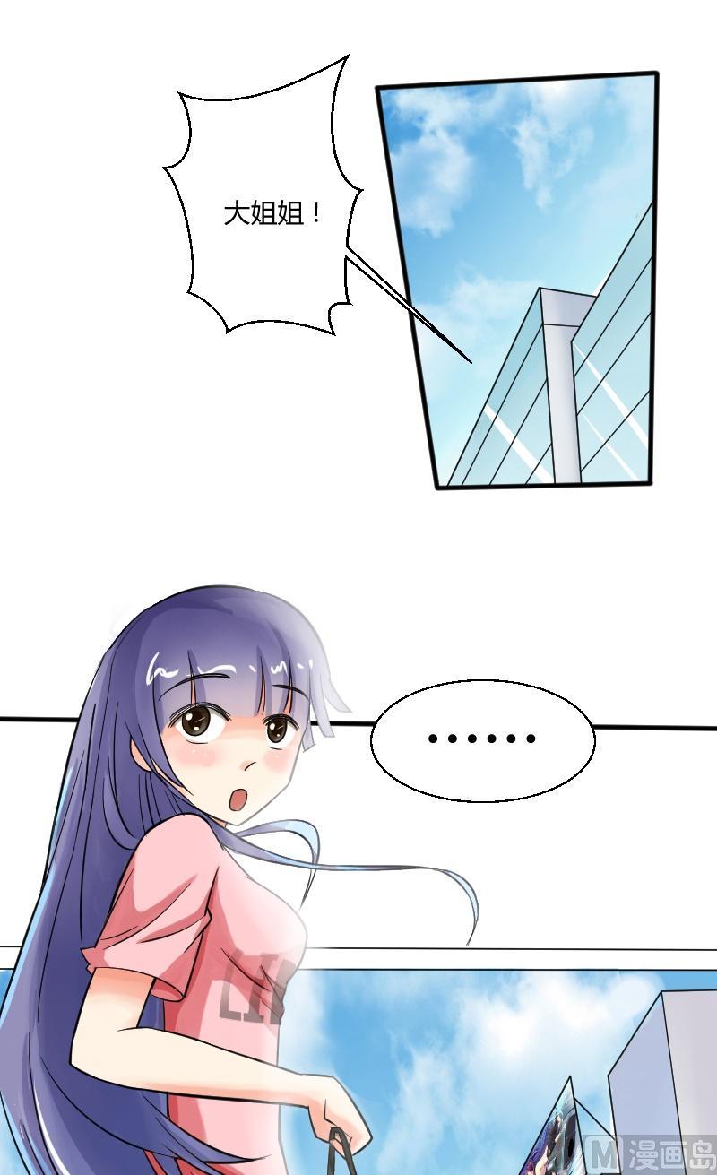 第22话 宇家少爷登场！-第23话