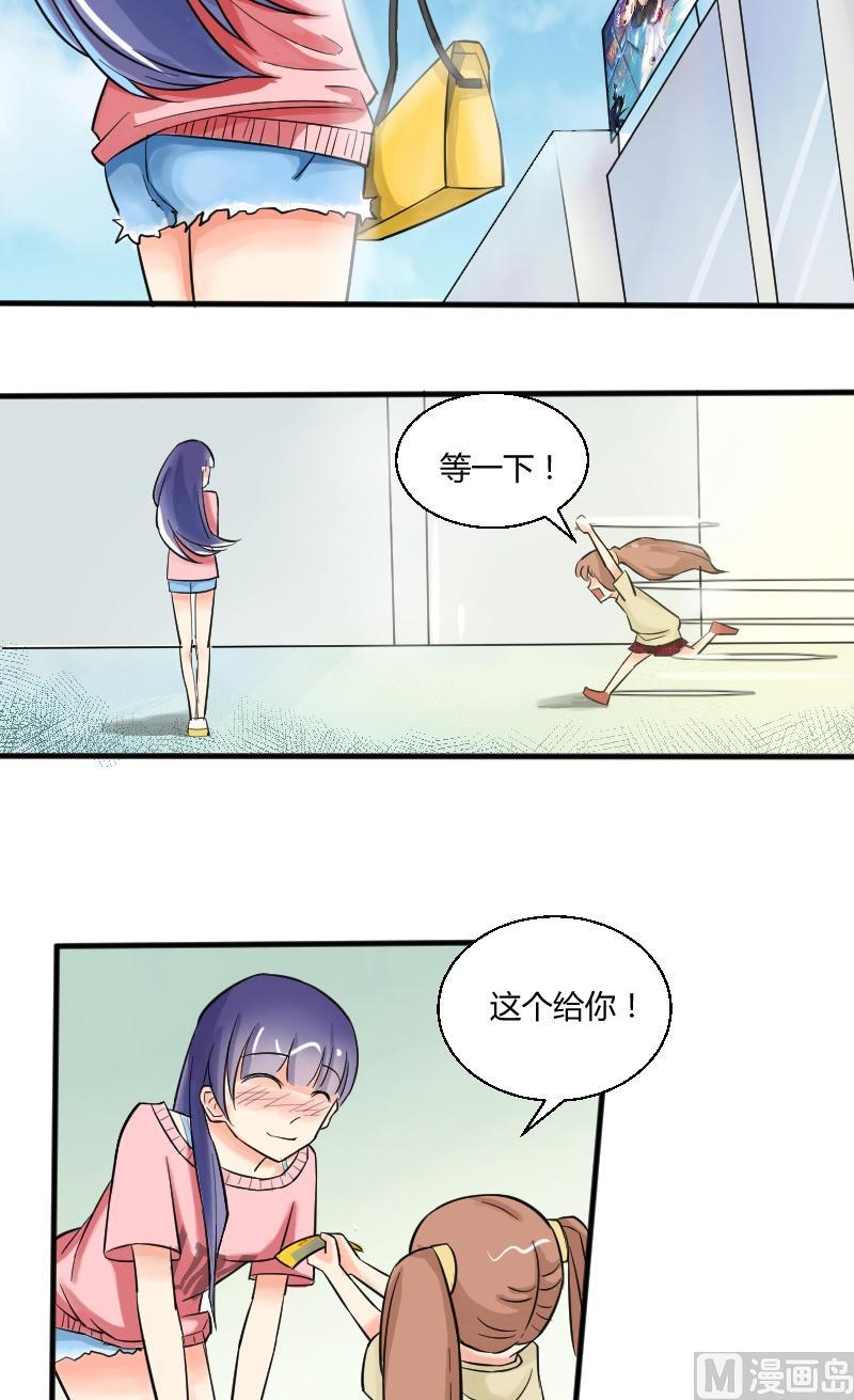 第22话 宇家少爷登场！-第23话