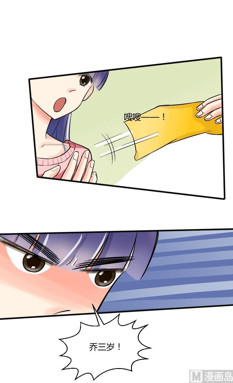 第22话 宇家少爷登场！-第23话