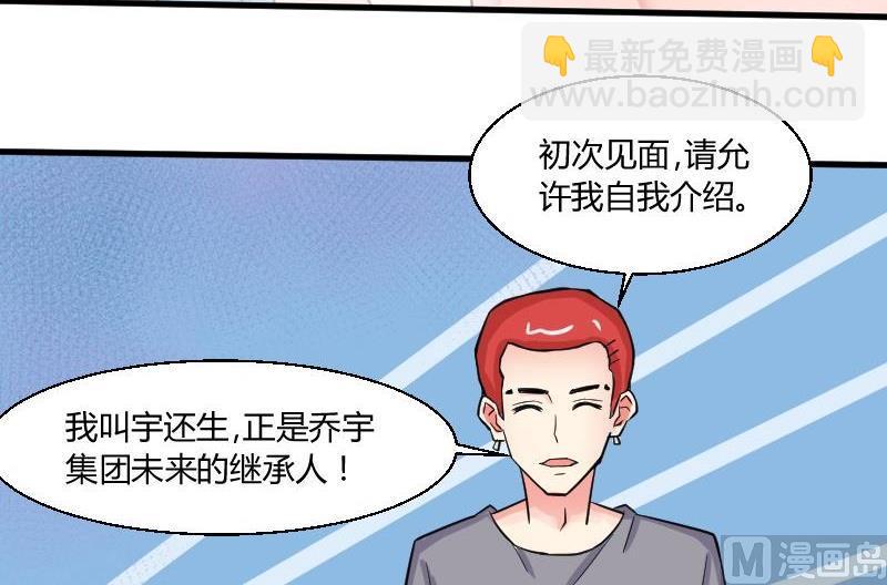 第24话 艾家希的魅力-第25话