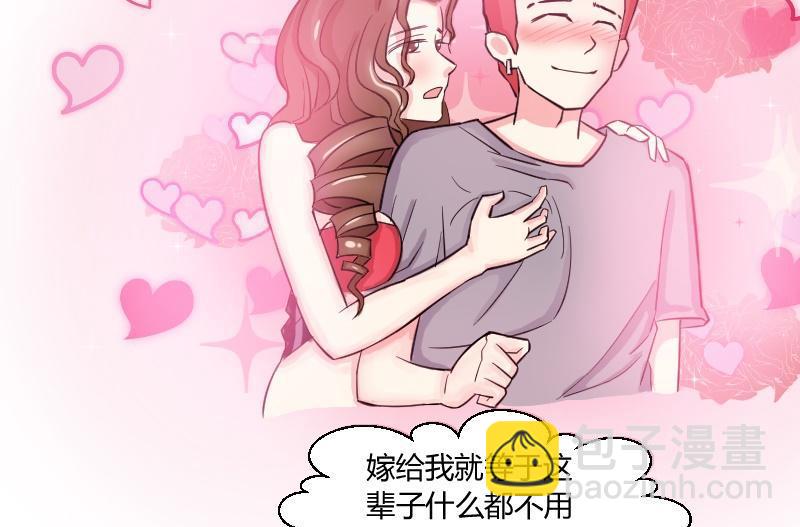 第24话 艾家希的魅力-第25话