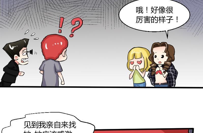 第24话 艾家希的魅力-第25话