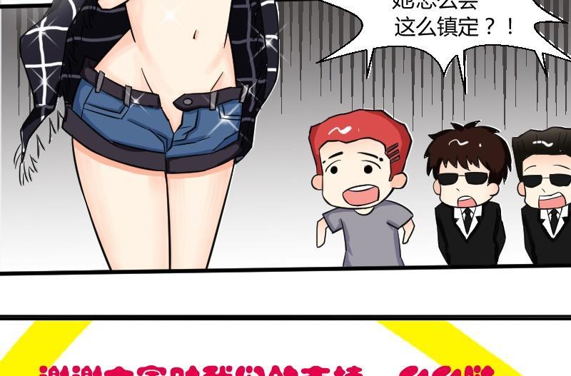 第24话 艾家希的魅力-第25话