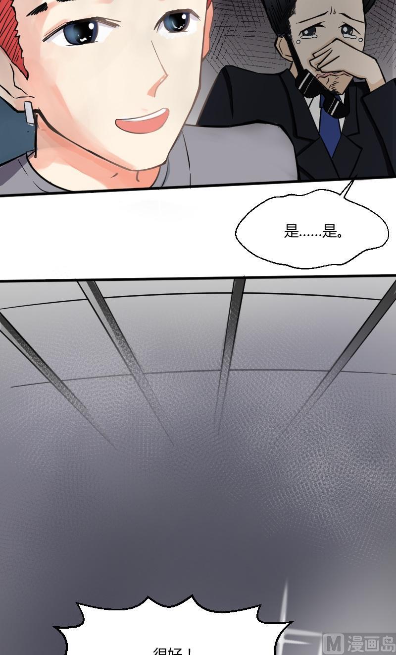 第24话 艾家希的魅力-第25话