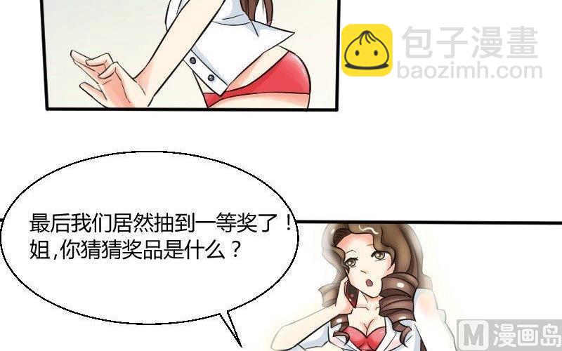 第26话 突如其来的危机-第27话