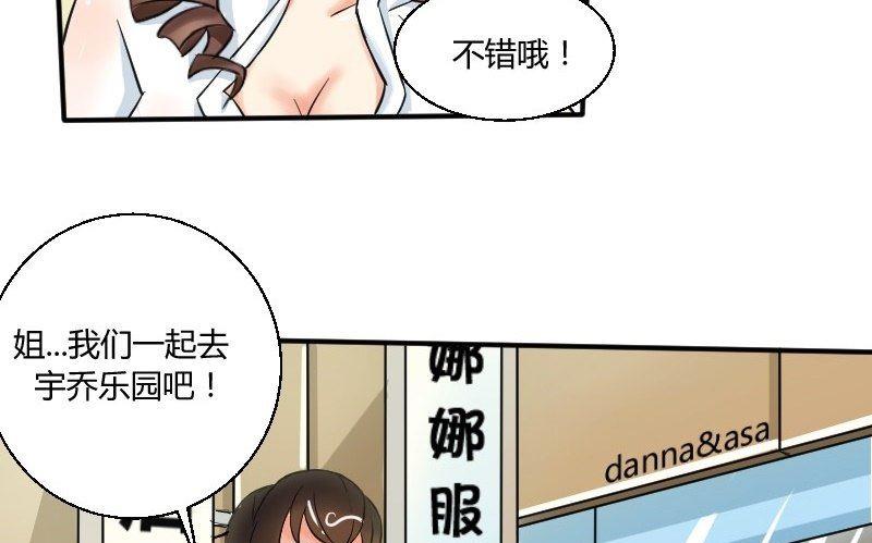 第26话 突如其来的危机-第27话