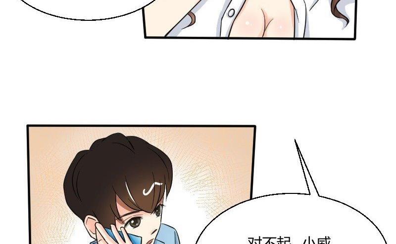 第26话 突如其来的危机-第27话