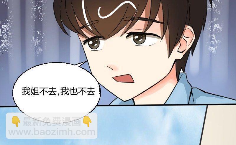 第26话 突如其来的危机-第27话