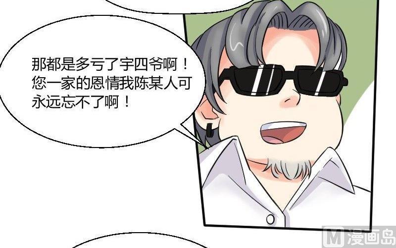 第26话 突如其来的危机-第27话