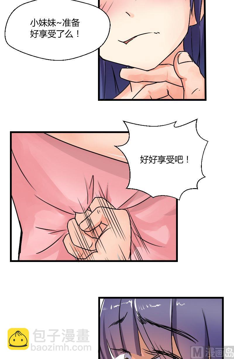 第28话 小巷激战-第29话