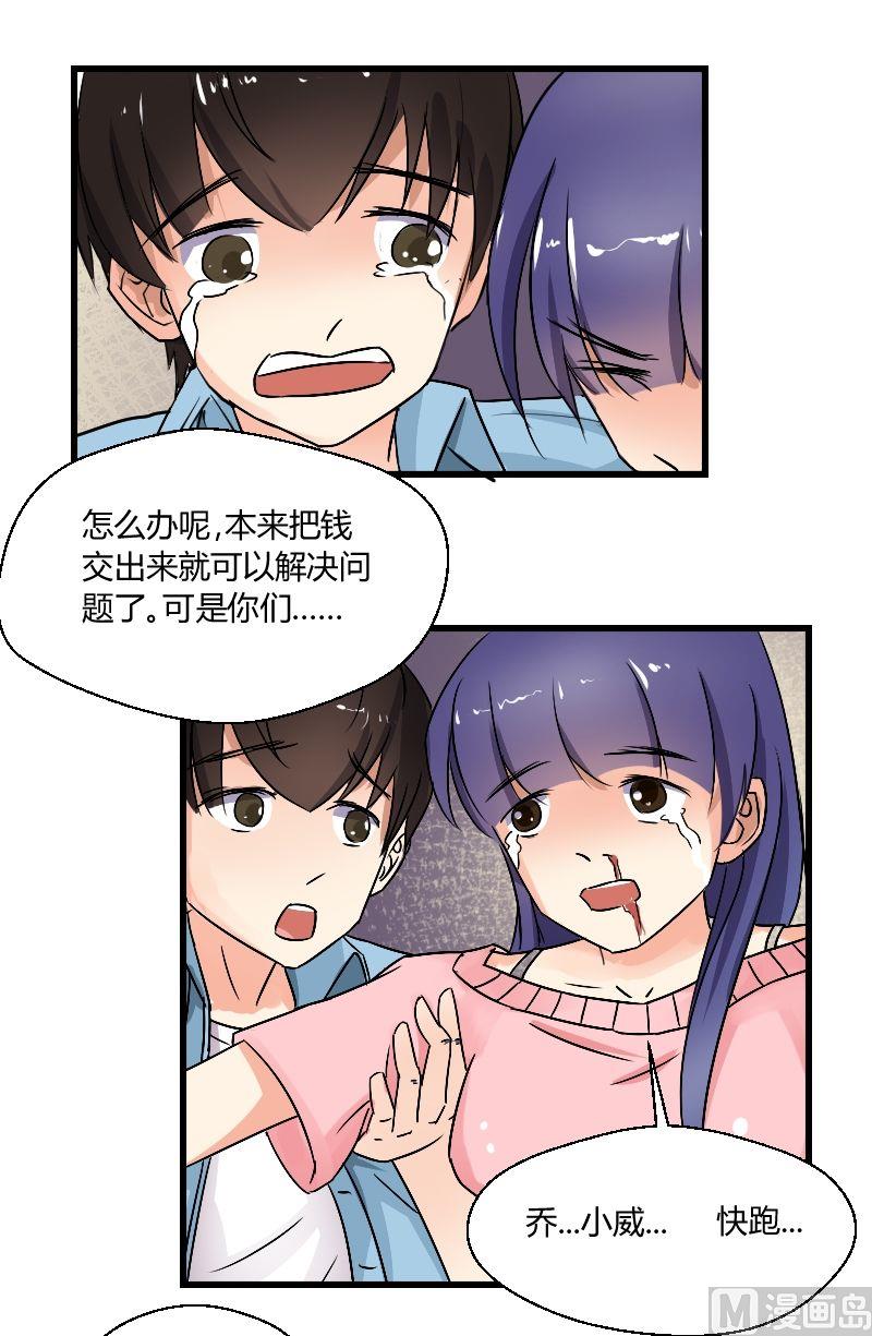 第28话 小巷激战-第29话