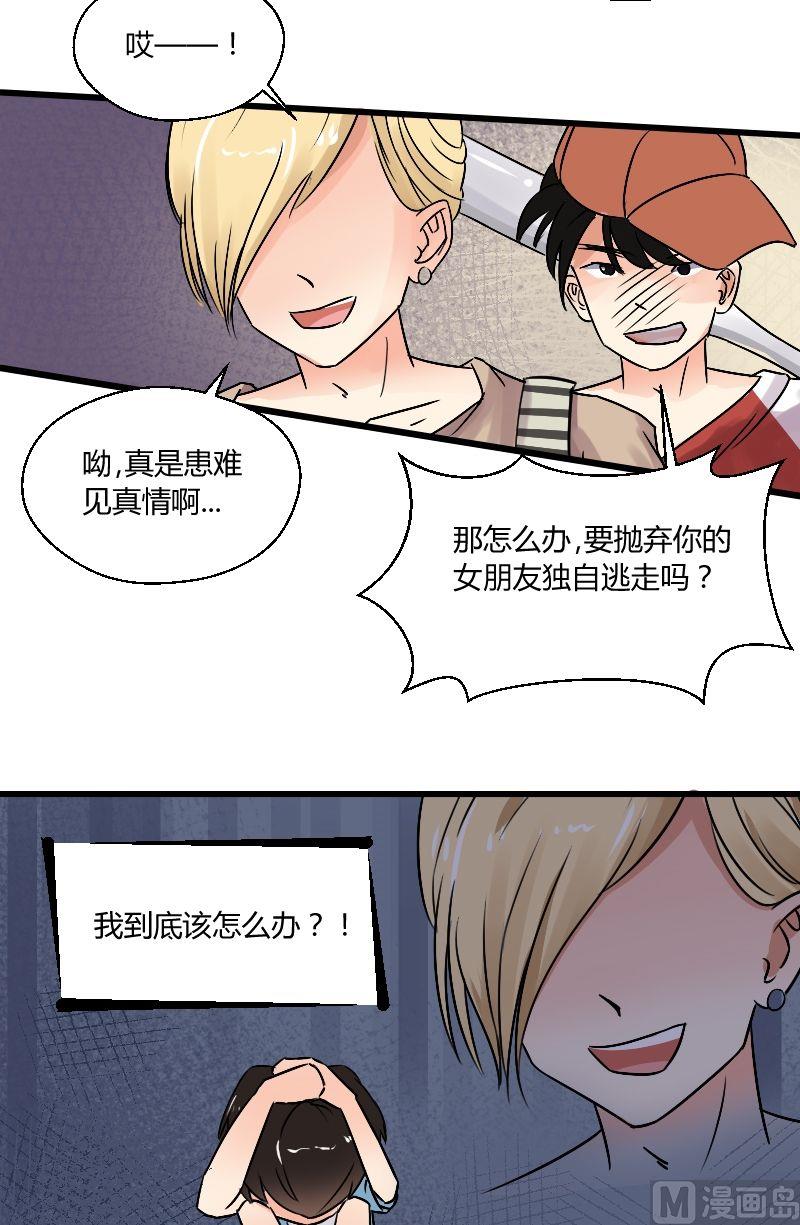 第28话 小巷激战-第29话