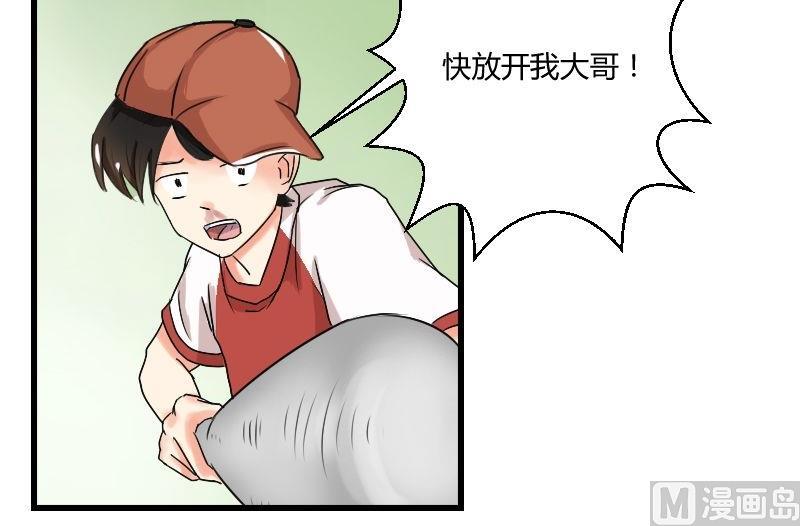 第30话 千钧一发-第31话