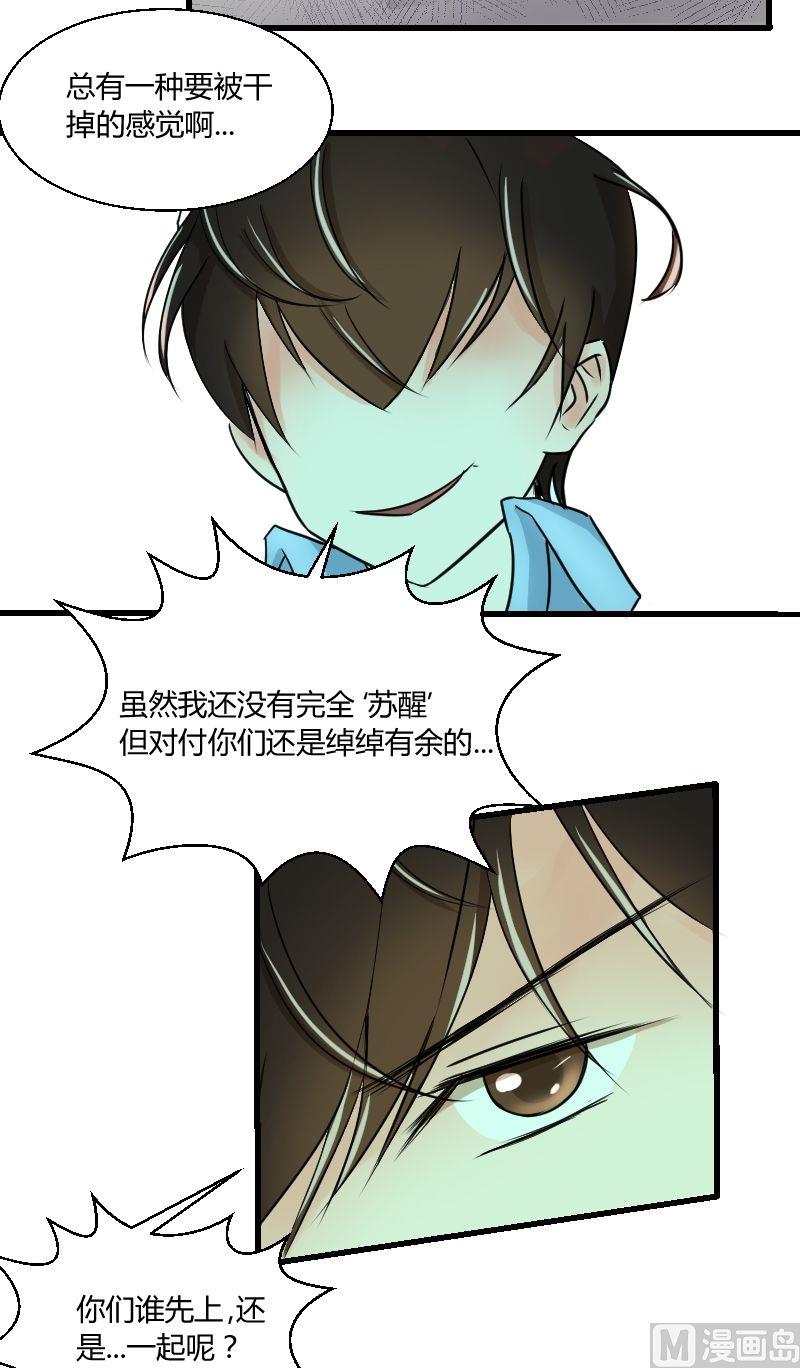 第30话 千钧一发-第31话