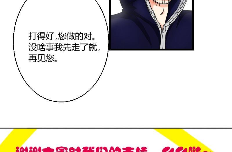 第30话 千钧一发-第31话