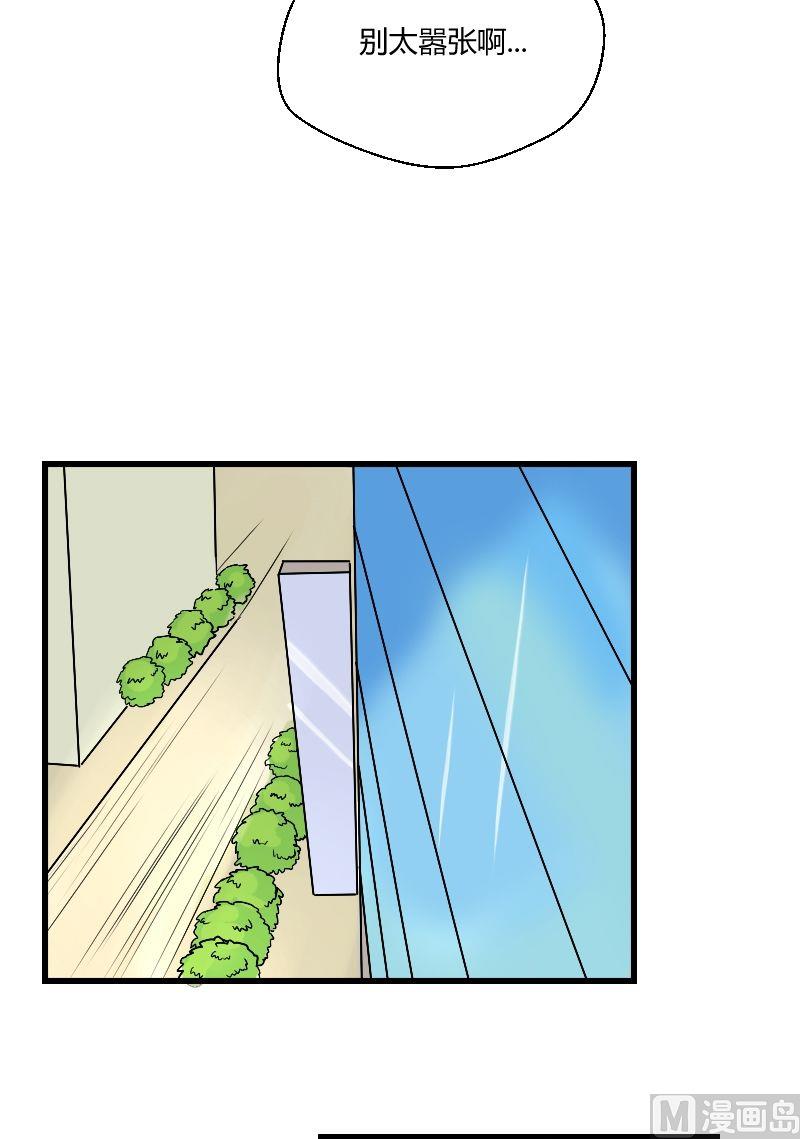 第32话 心怀鬼胎-第33话