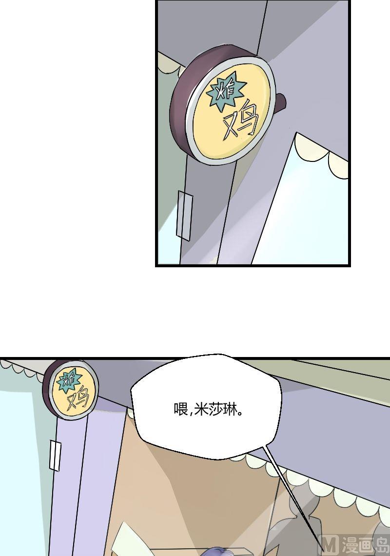 第32话 心怀鬼胎-第33话