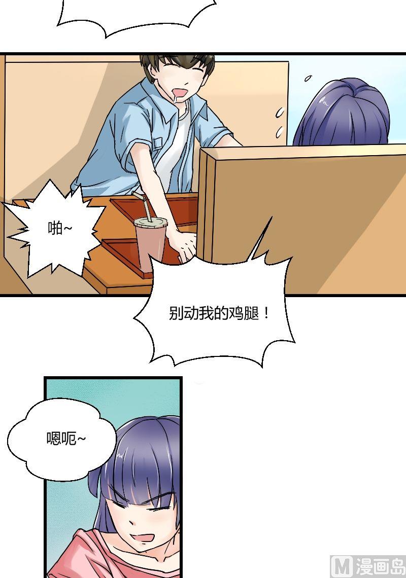 第32话 心怀鬼胎-第33话