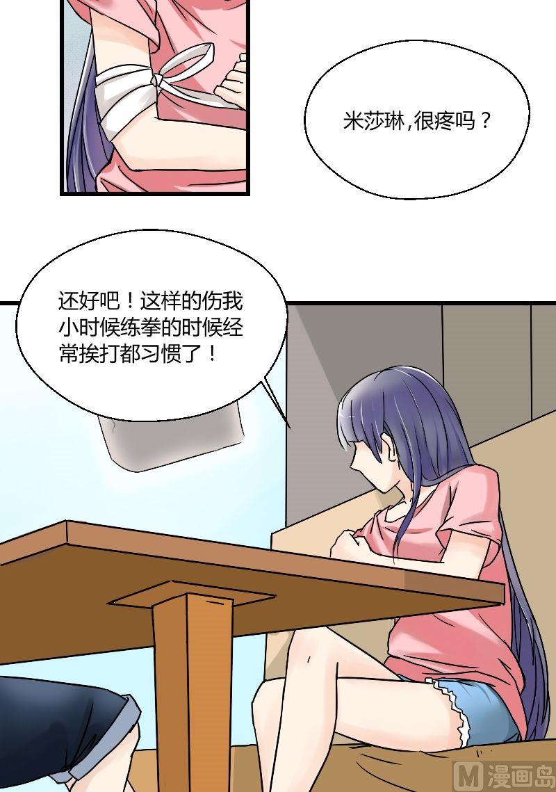 第32话 心怀鬼胎-第33话