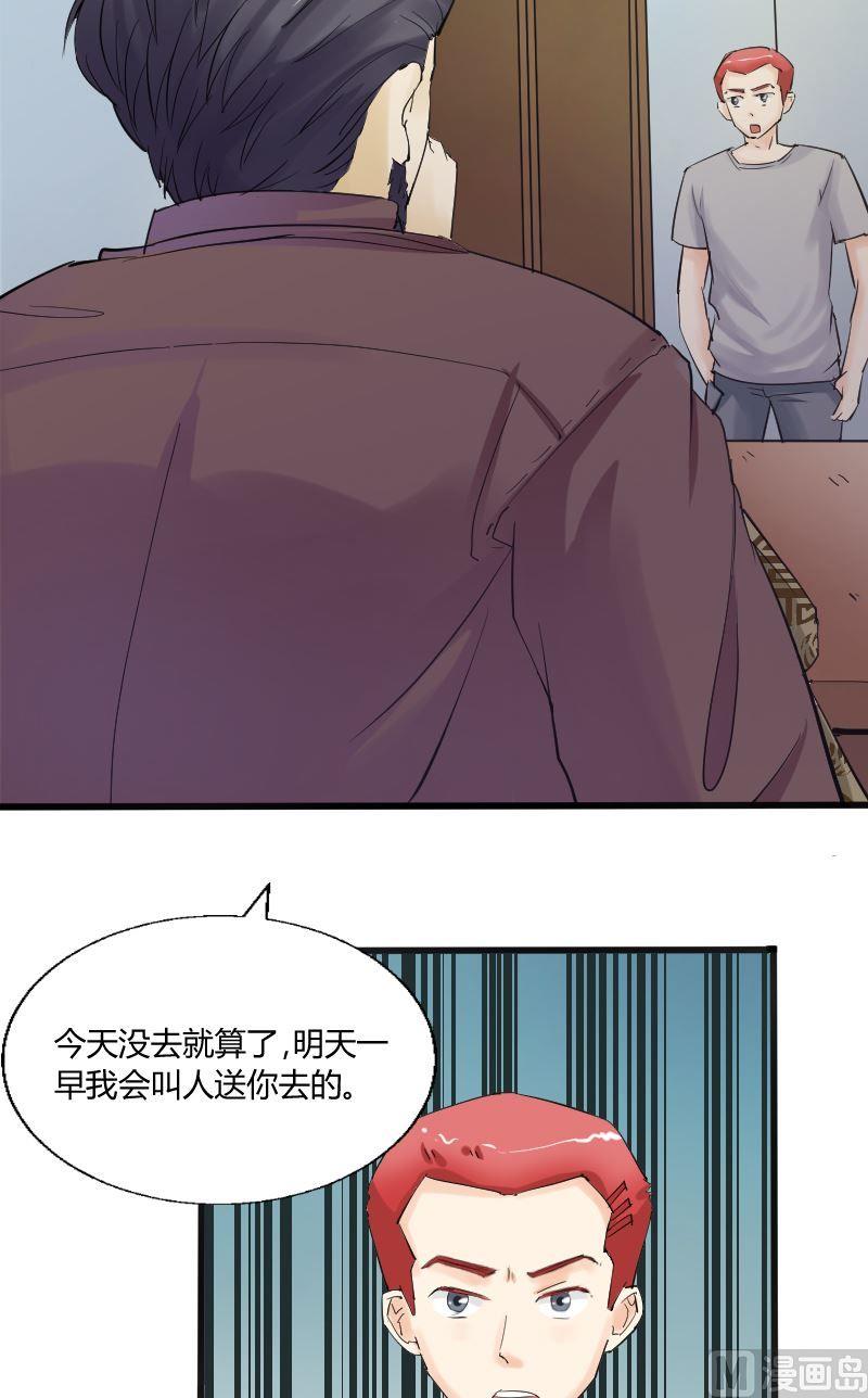 第36话 别忘了自己是谁-第37话