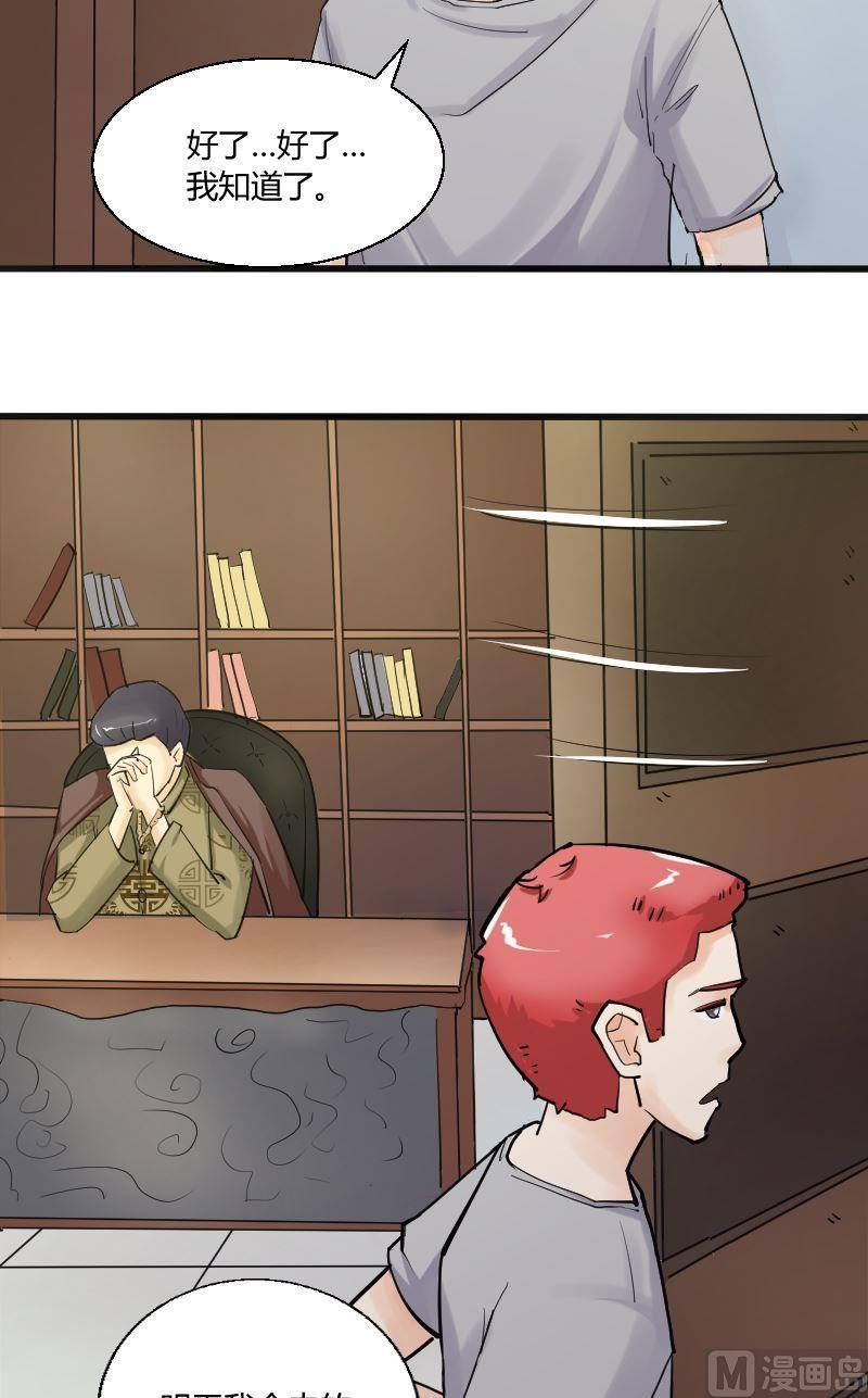 第36话 别忘了自己是谁-第37话