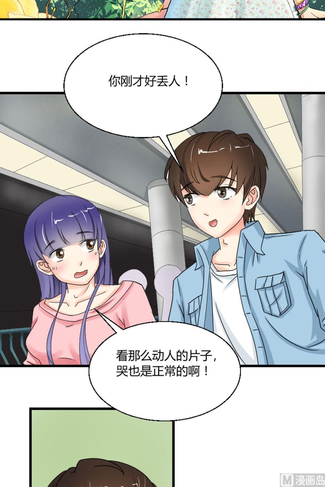 第38话 贪玩的女生动人-第39话