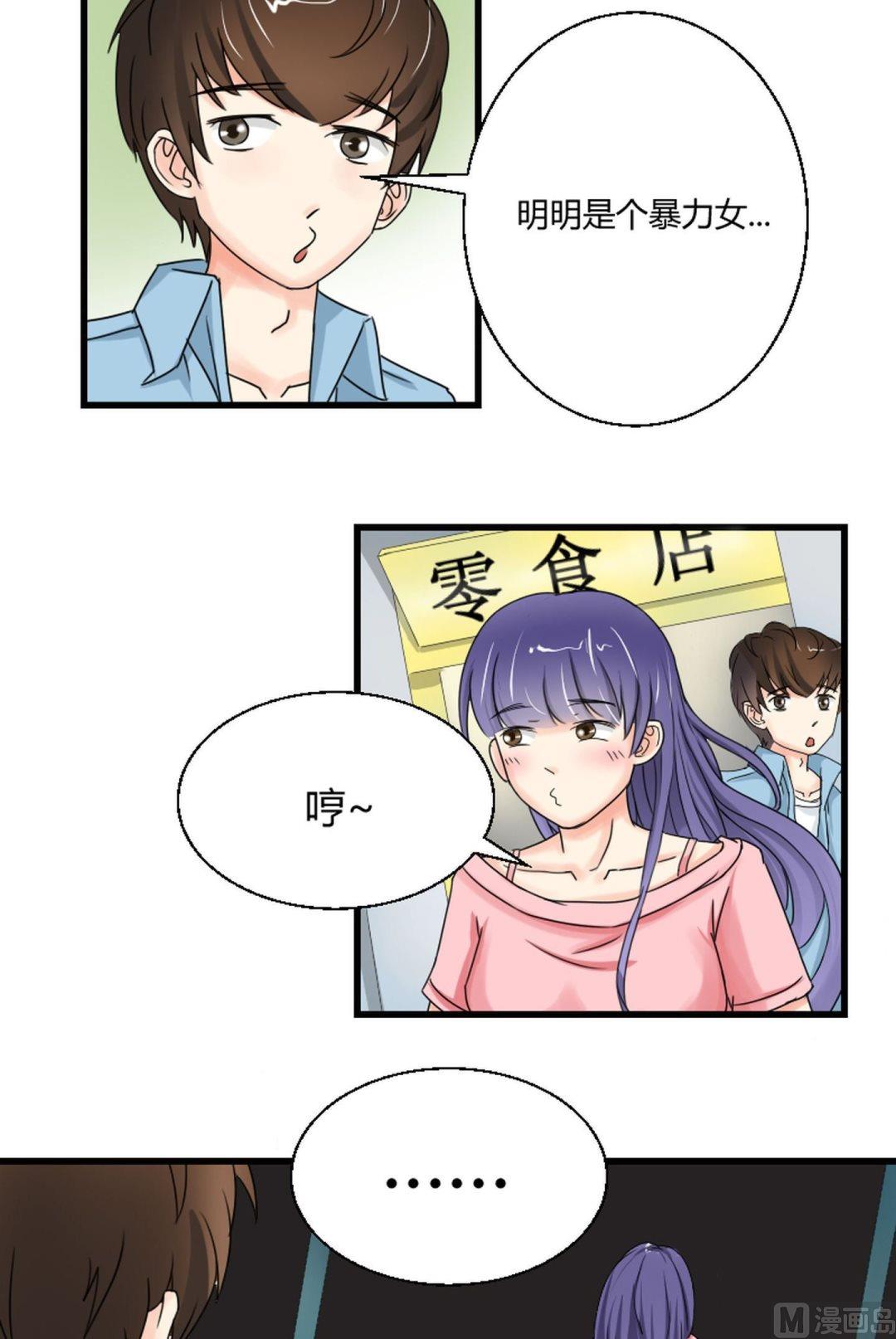 第38话 贪玩的女生动人-第39话