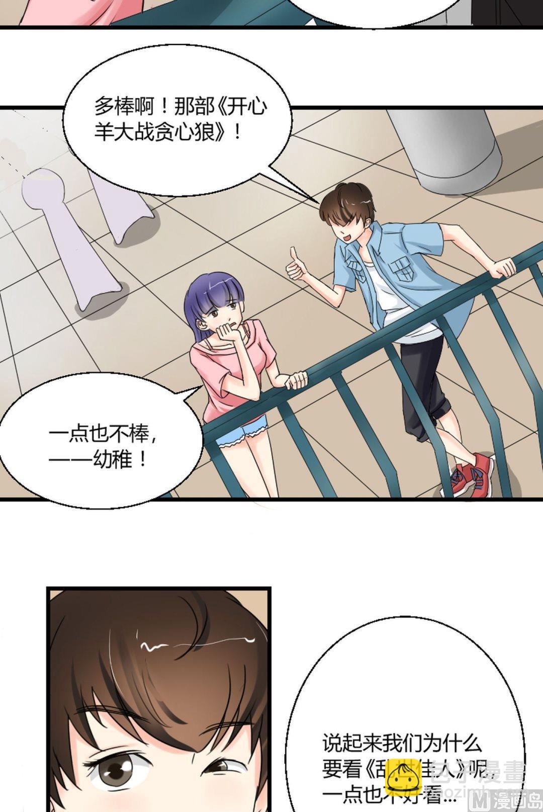 第38话 贪玩的女生动人-第39话